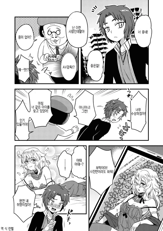 AV에 출현하는 만화.manhwa