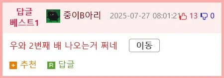스케일 장난 아니라는 프랑스 연극