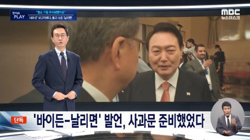 날리면 사건 때 사과문 작성해서 보고 했다가 깨진 김은혜