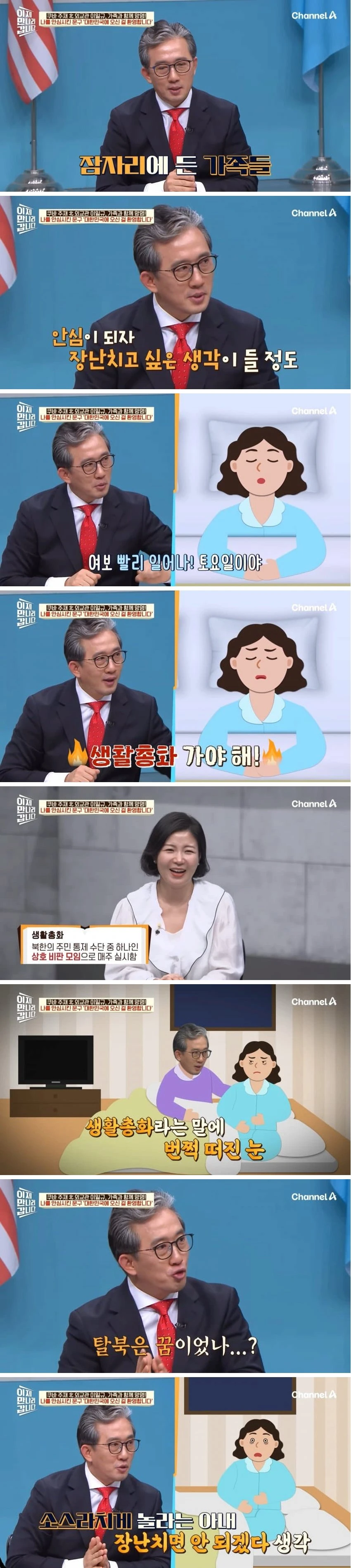 장난꾸러기 아내