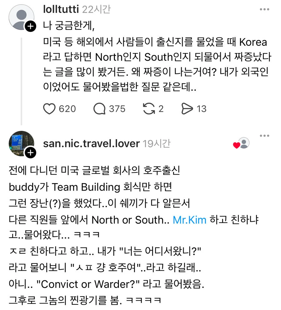 호주사람 긁히는 농담.jpg
