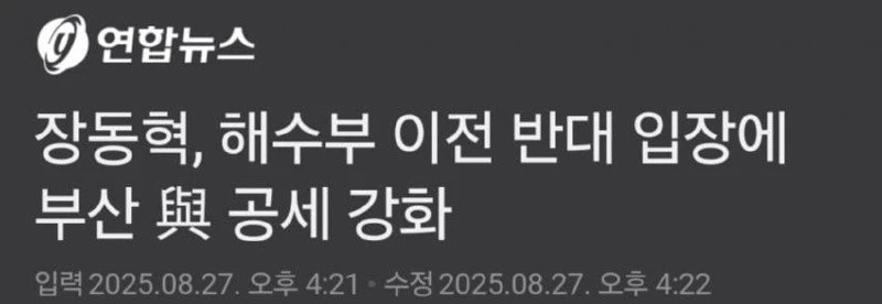 국힘 마지막 당대표 유망주