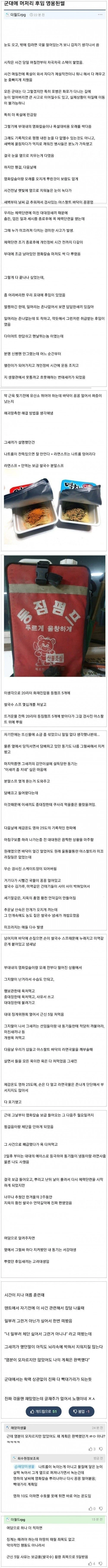 군대에서 제설할 때 폐급 취급받았다가 영웅 된 후임 썰