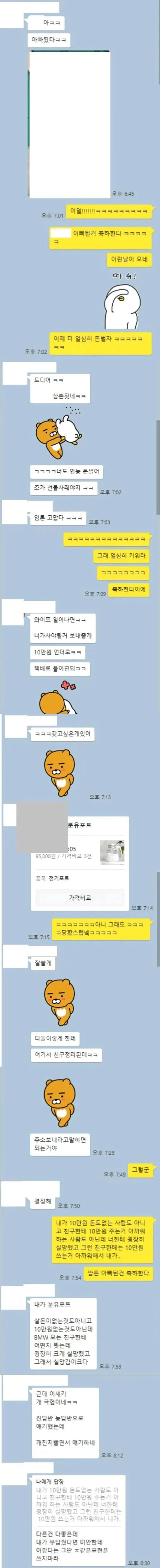 10만원에 친구 정리가 된 이유