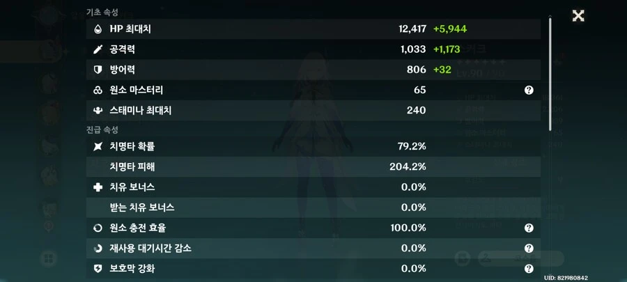 스커크 성유물 뭐가 더 좋을까요?