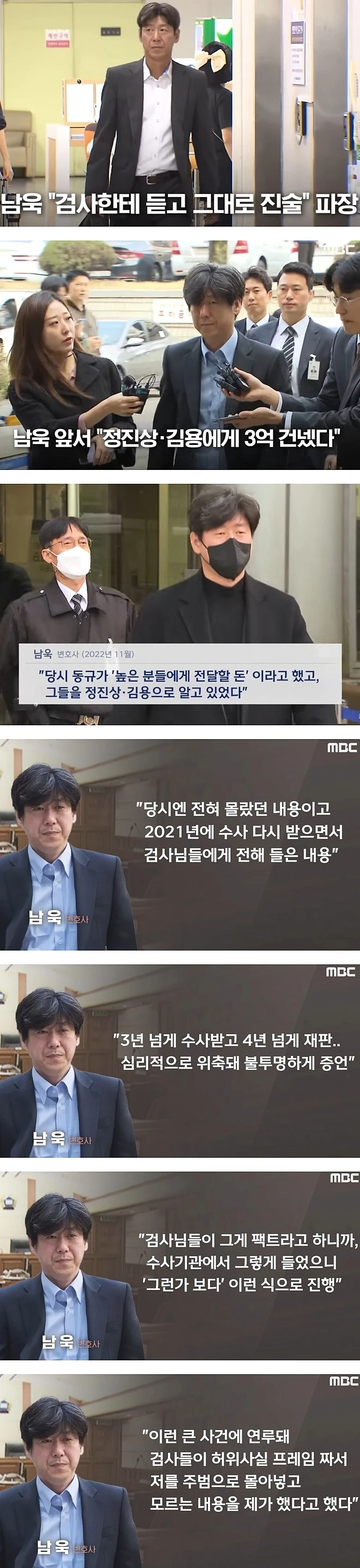 남욱 근황.jpg