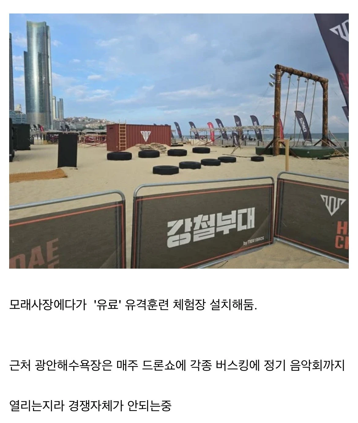 호불호 안갈리는 해수욕장
