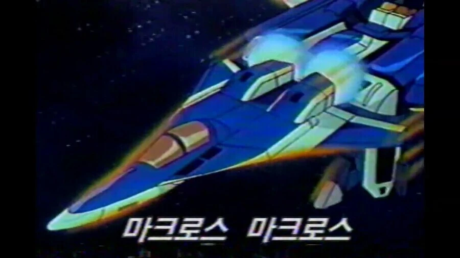 와.. 마크로스 로보트 피규어 진짜 잘 나왔네..._5.jpg