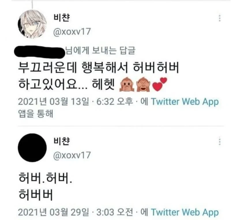 ㅇㅇㄱ) 비챤 남혐 발언 논란을 설명하던 ㅇㅍㄹ