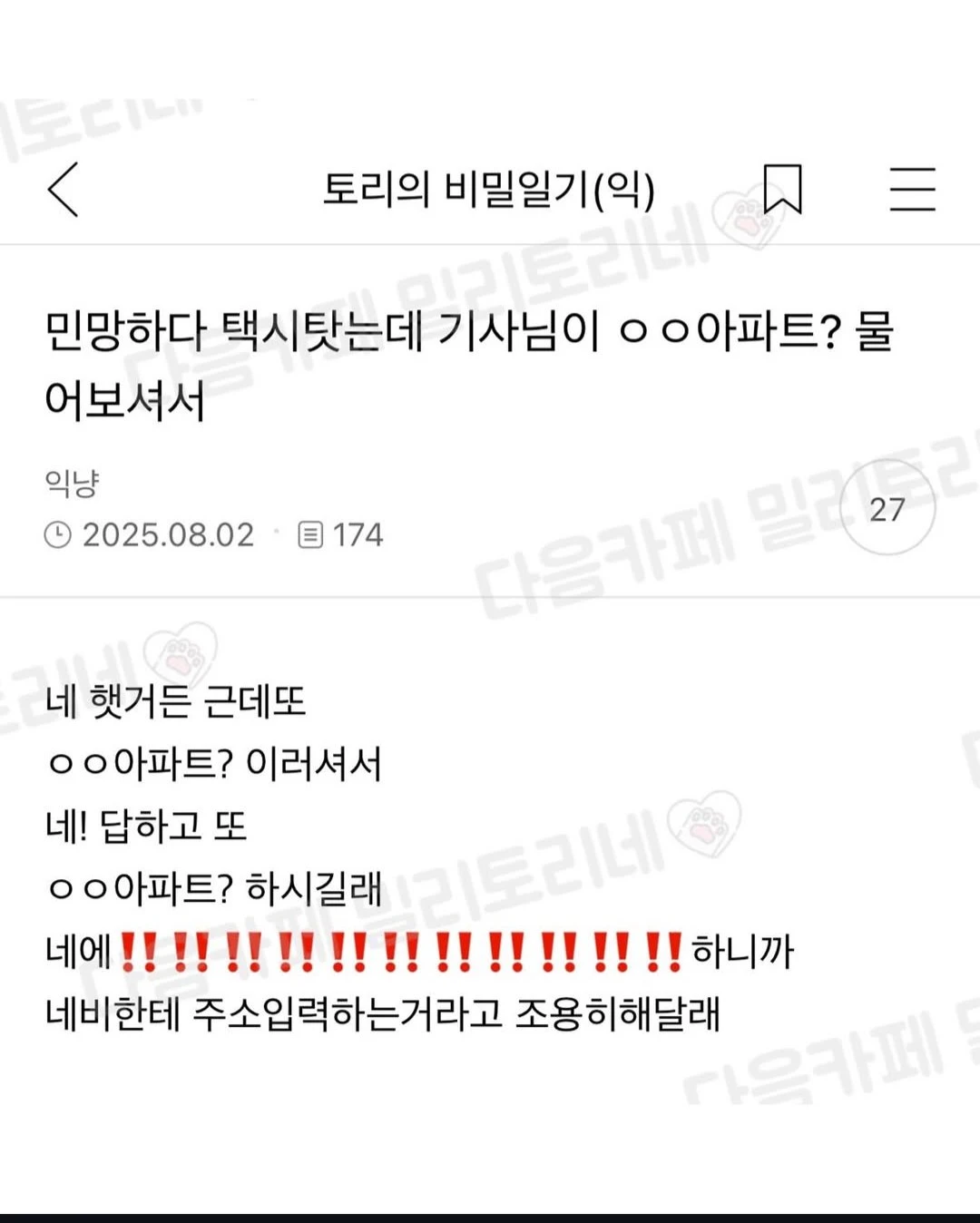흑역사 갱신한 여자