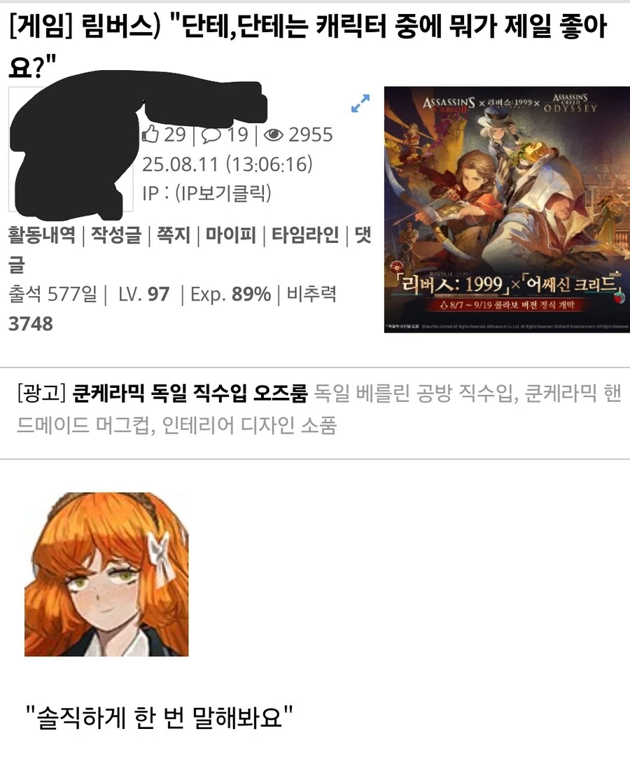 내가 쓴 글을 누가 복사해서 베스트를 갔는데