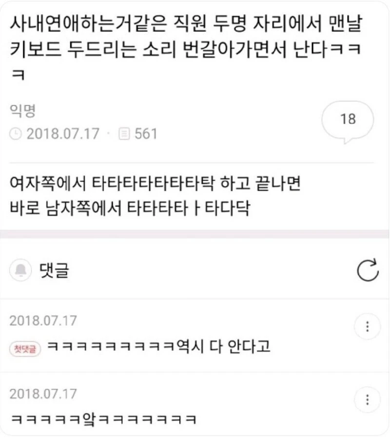 사내연애하면 다 들키는 이유.jpg