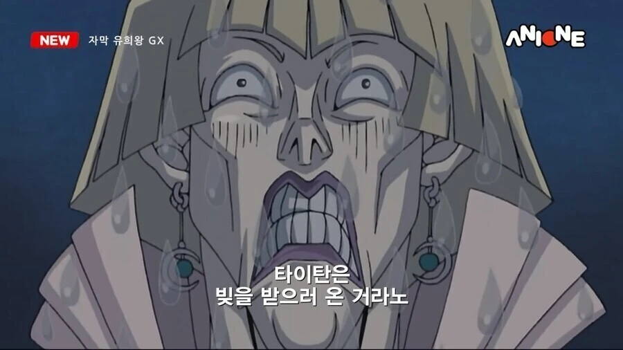유희왕) ㅆㅂ 내 추억이 더럽혀졌어_2.jpg