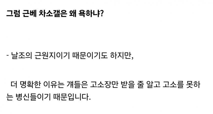 ㅇㅇㄱ)고소당하니 협박? ㅋㅋㅋㅋ