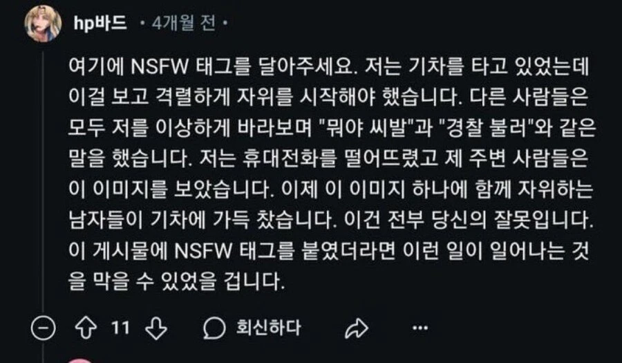 후방주의 태그를 꼭 달아야 하는 이유
