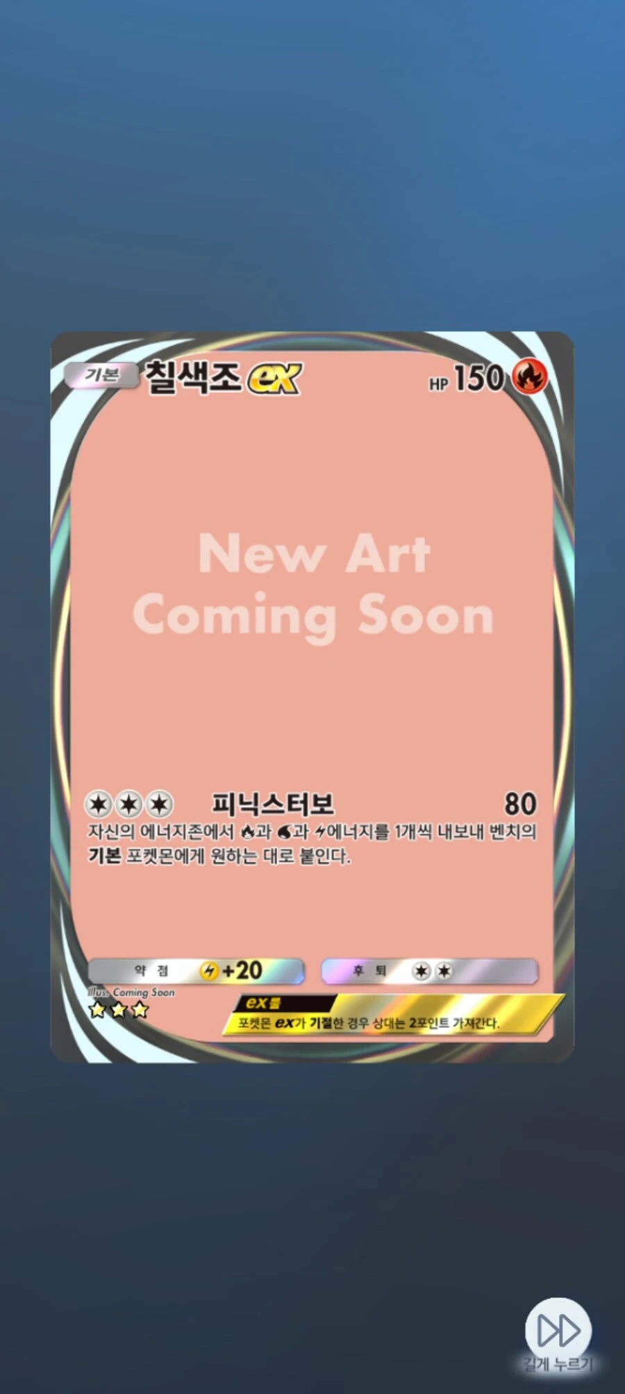 포켓몬) 전무후무할 레전드 포켓몬 뽑았다!