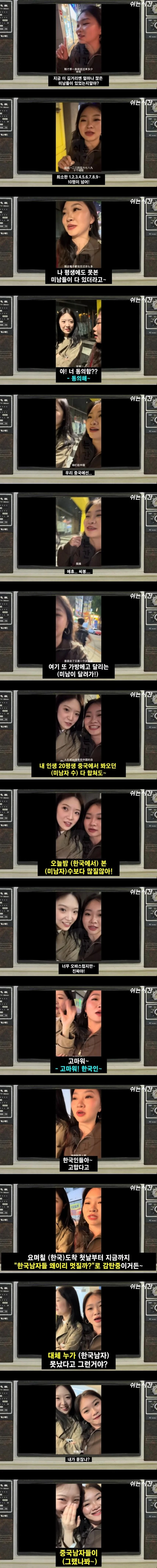 대체 누가 한국남자 못났다고 그런거야?