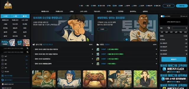 먹튀클럽 먹튀사이트 스크린샷