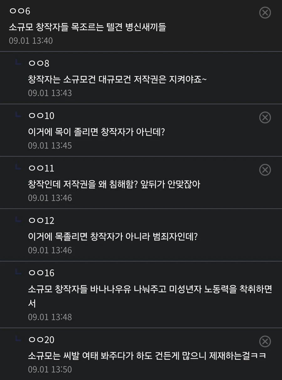 ㅇㅇㄱ) [Official] 진짜 정신병 팬덤_2.jpg