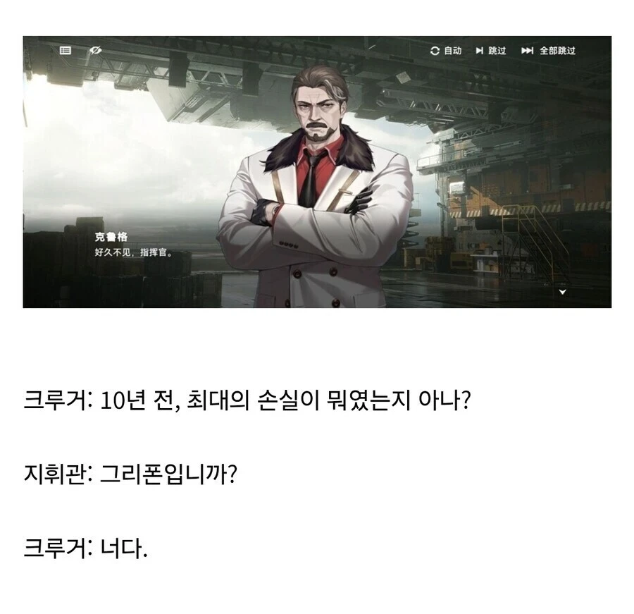 소전2)지휘관에게 고백하는 장면