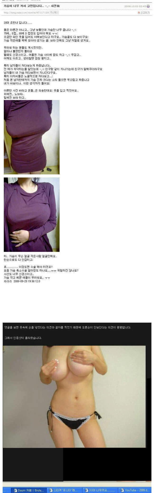 후방) 전설의 가슴 인증녀