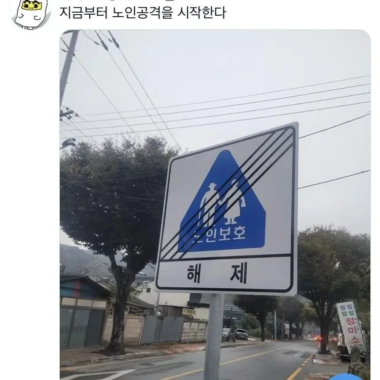 무시무시한 한국의 해제구역