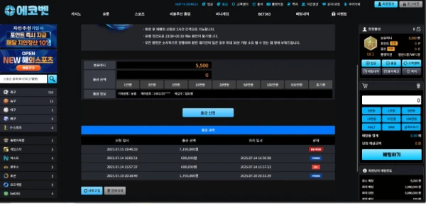 에코벳 719먹 핑돈 협박