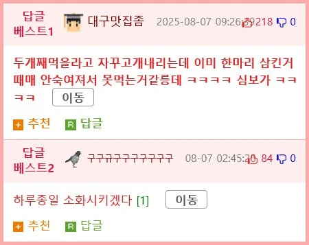 궁극의 한입충