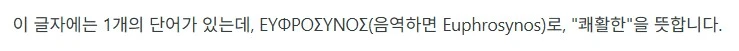 터키에서 발견된 2400년된 힙한 모자이크.jpg_2.png