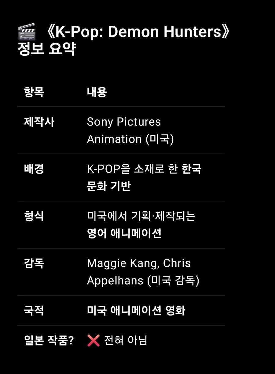케데헌 만든 소니픽처스가 자꾸 일본회사라고 하는 사람들이 있는데_6.jpg