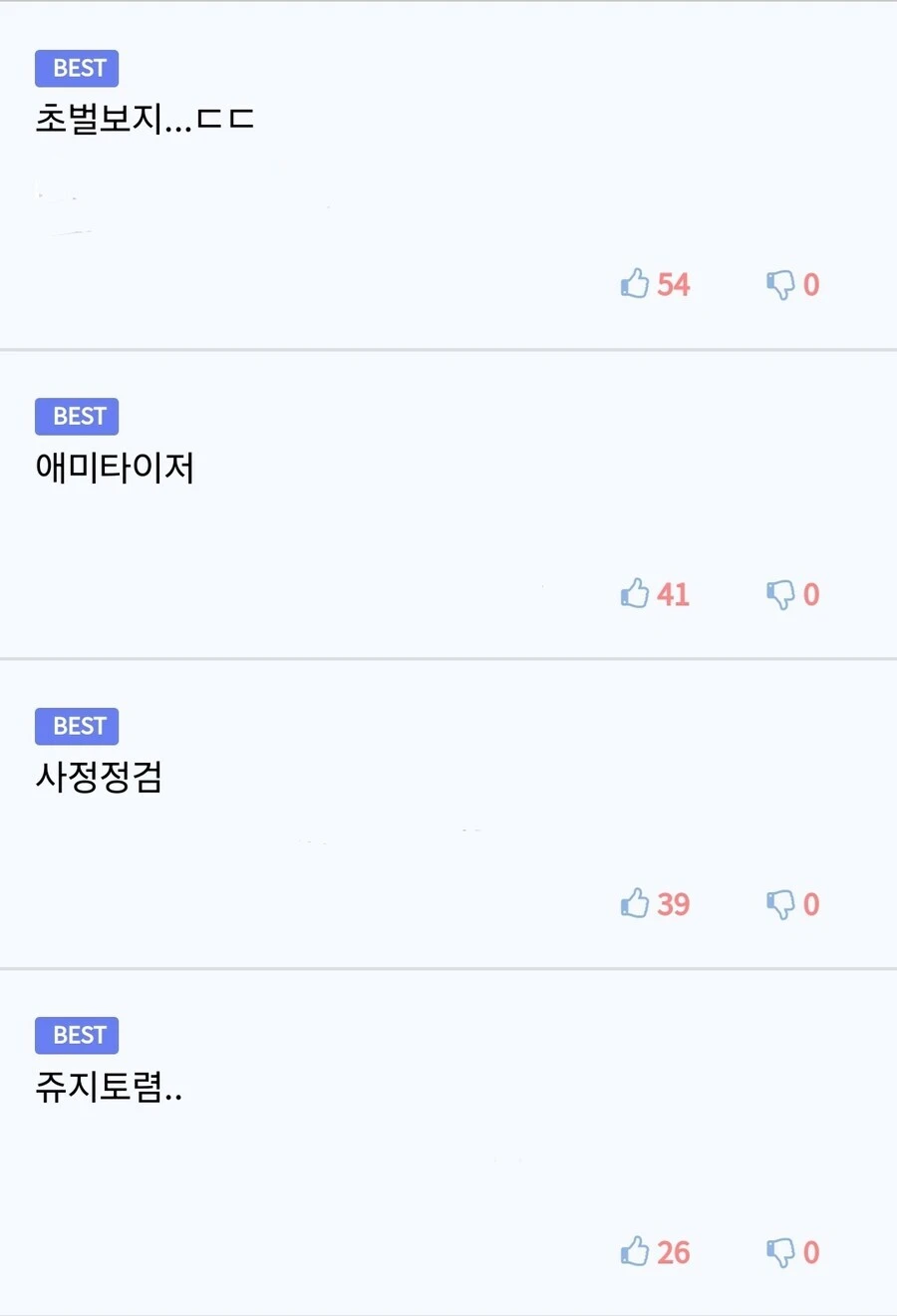 쩡 하나로 드러나는 어휘력_7.jpg