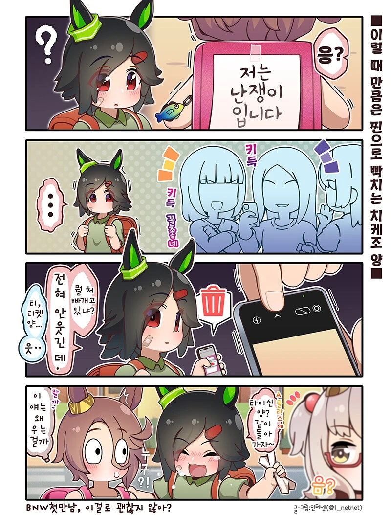 (말딸) 내가 몇년전에 그린 말딸만화 돌려보는 중인데..._2.png