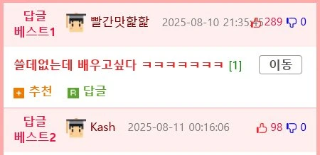 ㅇㅎ) 이이경 국밥집 공깃밥 개인기