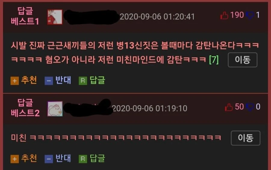 근근웹새끼들을 혐오 안하는 사람들