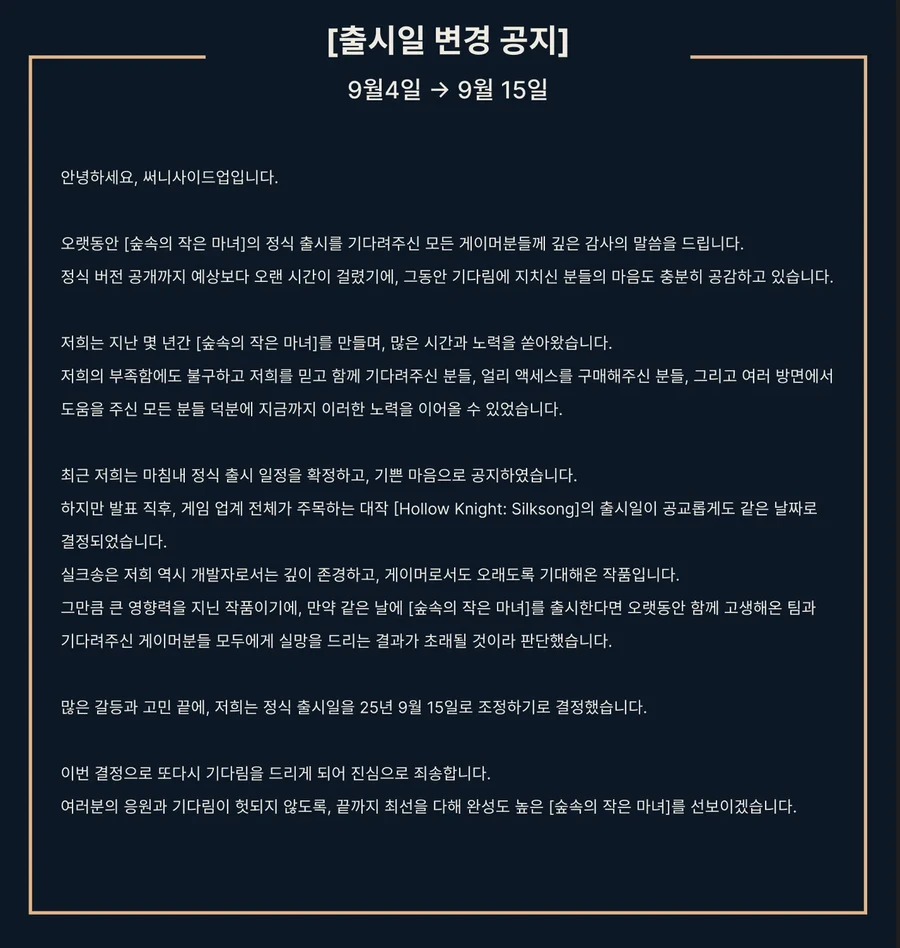 실크송)신의 판단을 한 모게임
