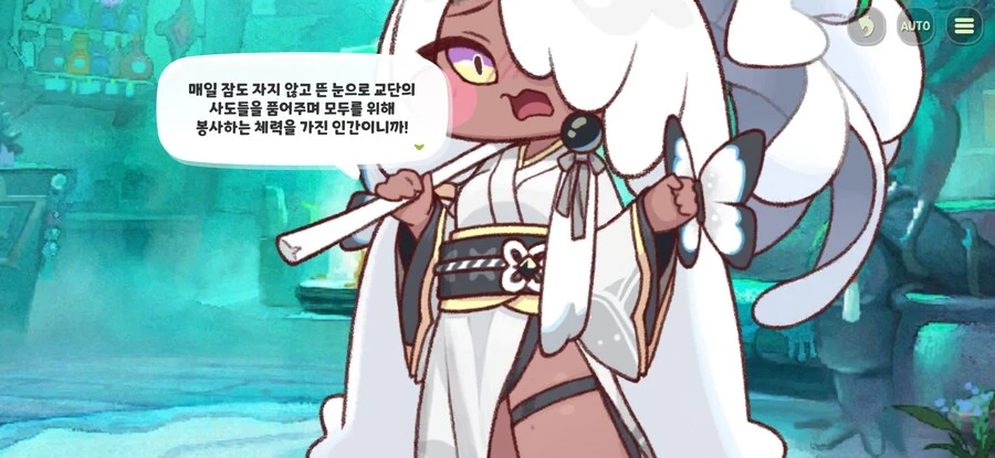 트릭컬,약스포)외설은 일절 없다