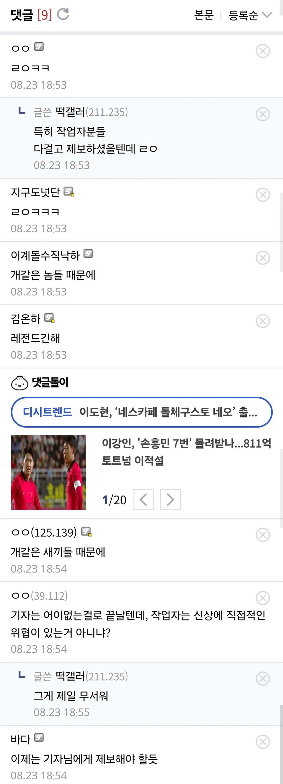 파묘갤 터진것중 가장 큰 문제.png_2.jpg