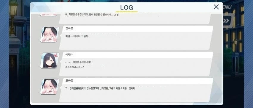 블루아카)처음엔 모두 자뻑으로 생각했던거_3.jpg