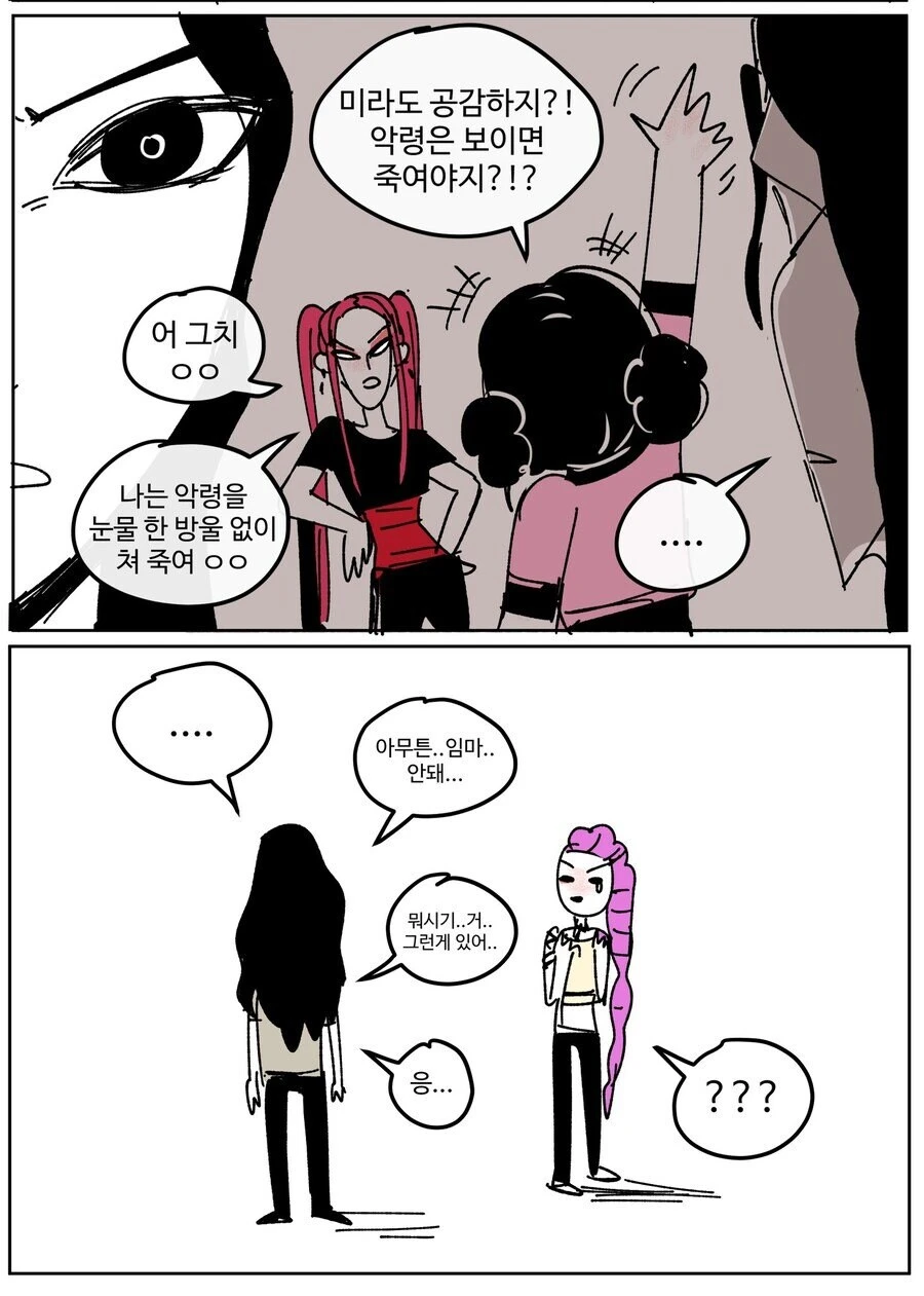 케데헌) 셀린이 루미보고 숨기라고 한 이유_3.jpg