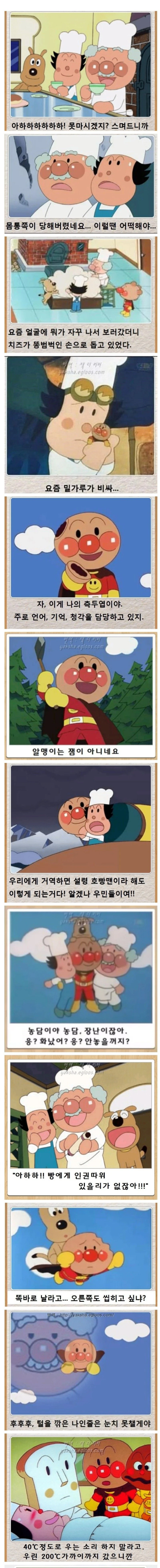 호빵맨 제목학원.jpg