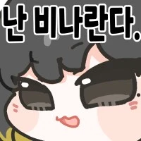 ㅇㅇㄱ) 이계돌이 뭐 좋은 소리 듣기는 애초에 글러먹지 않았나