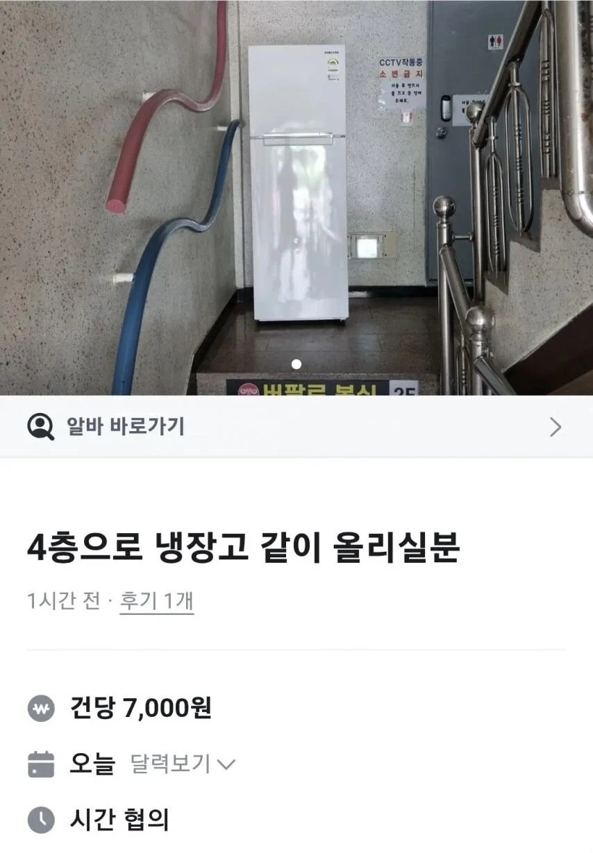 당근알바 지원자가 1시간째 없는 이유
