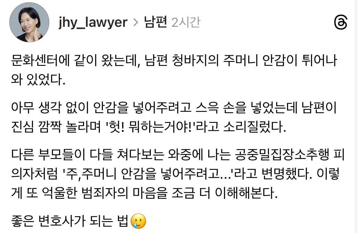 좋은 변호사가 되는법