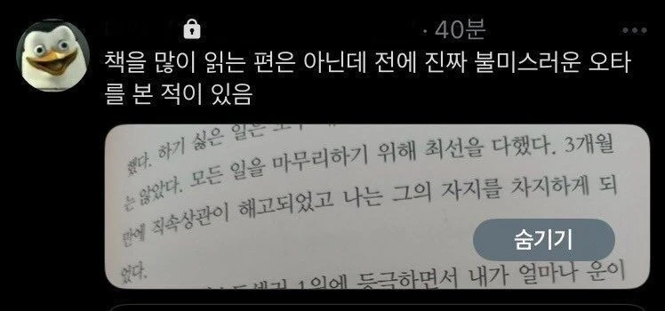 직속상관이 해고 된 후 나는.jpg