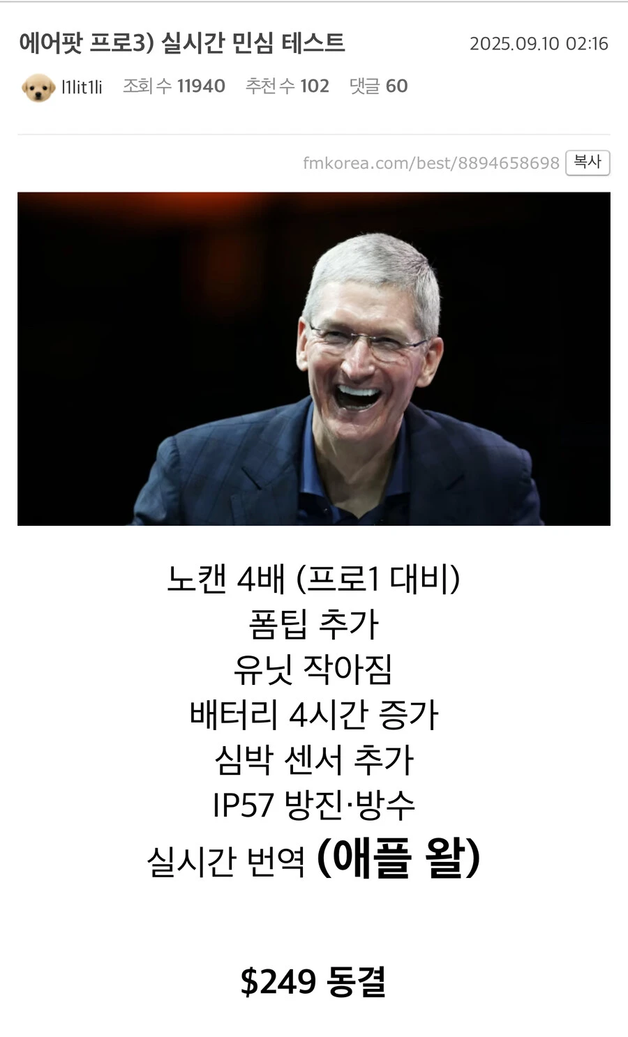 실시간 애플 에어팟 민심근황.jpg