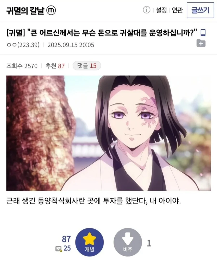 밈과 정반대로 조선인이 아닌 일본민중의 고혈을 빨아먹었을 우부야시키