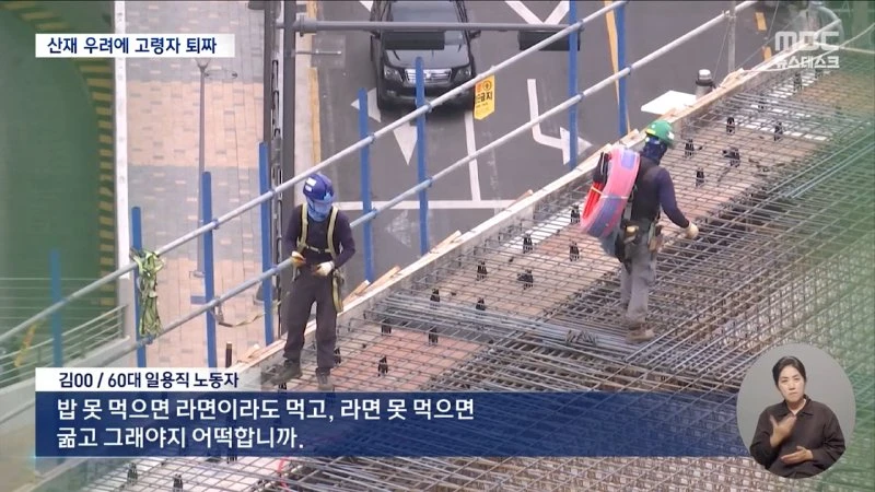 _조희대·한덕수 수상한 만남_‥이재명 처리_ - [LIVE] MBC 뉴스데스크 2025년 09월 16일 1-29-40 screenshot.png