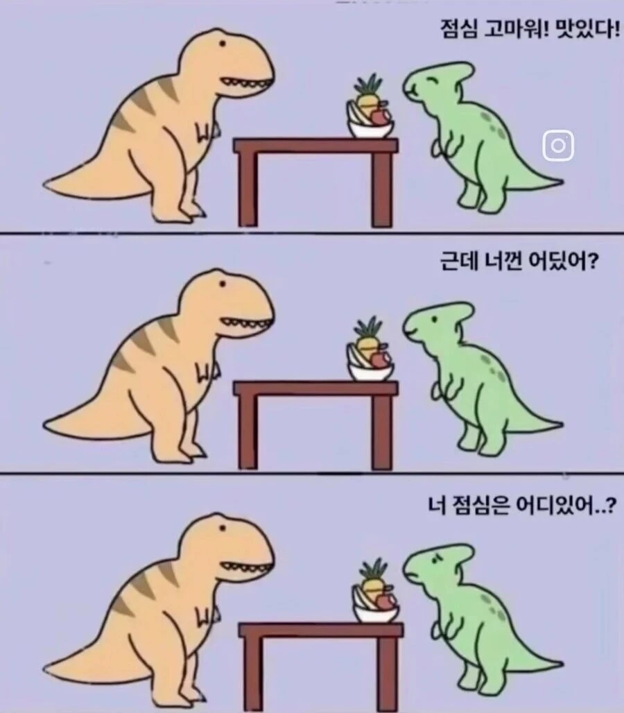 점심을 대접하는 티라노사우르스.jpg