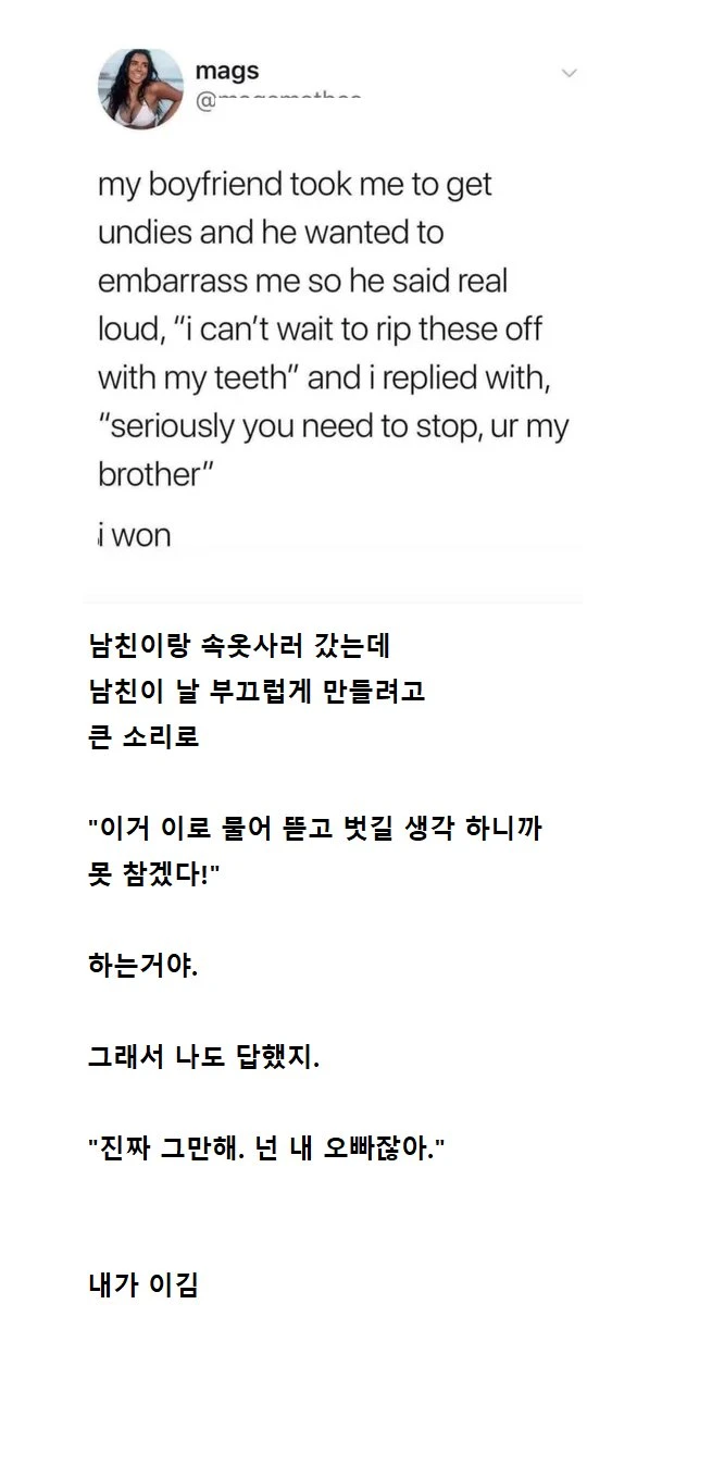 상대를 난처하게하는 장난