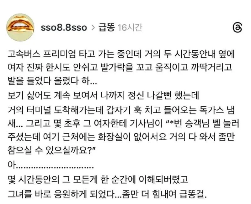 정신 산만한 옆자리 승객.jpg